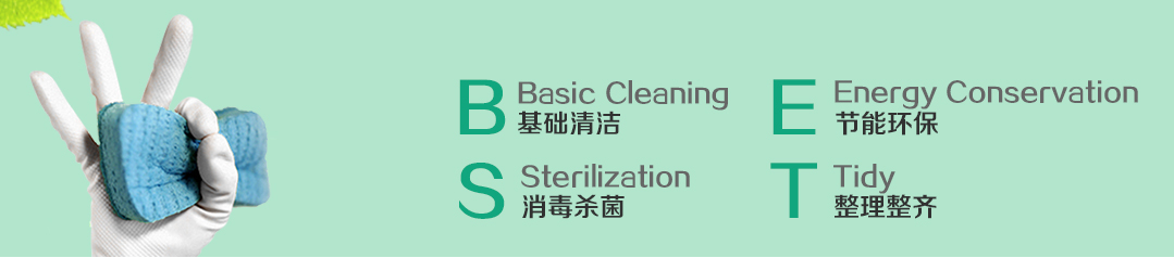 青島市南區(qū)保潔公司